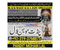 Amil Baba in Nawabshah, Hyderabad, Karachi, Chiniot, Jhang A5
