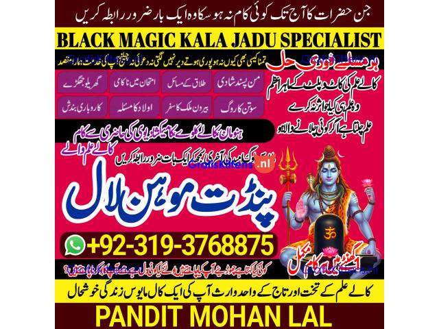 Black Magic Specialist & Expert In Lahore, Faisalabad, Rawalpindi, Islamabad A5