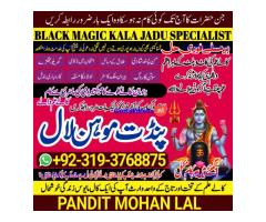Black Magic Specialist & Expert In Lahore, Faisalabad, Rawalpindi, Islamabad A5