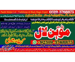 Black Magic Specialist & Expert In Quetta, Charsadda, Bannu, Kohat, Swat A5