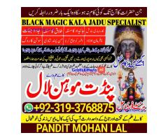 Black Magic Specialist & Expert In Quetta, Charsadda, Bannu, Kohat, Swat A5