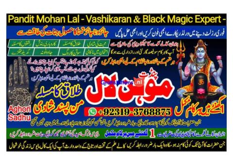 Black Magic Specialist & Expert In Abbottabad, Mardan, Peshawar, Larkana A5