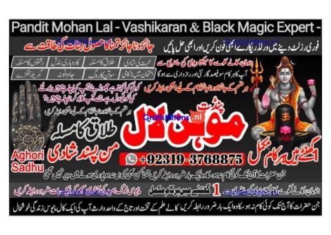 Black Magic Specialist & Expert In Nawabshah, Hyderabad, Karachi, Chiniot A5