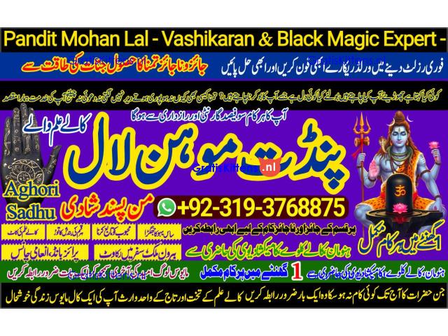 Black Magic Specialist & Expert In Jhang, Khanewal, Kasur, Sheikhupura A5