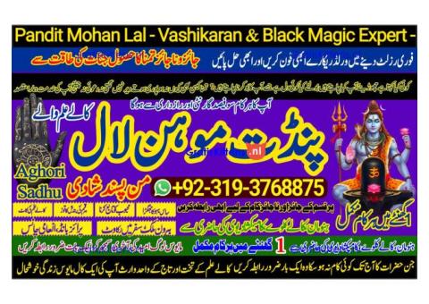 Black Magic Specialist & Expert In Jhang, Khanewal, Kasur, Sheikhupura A5