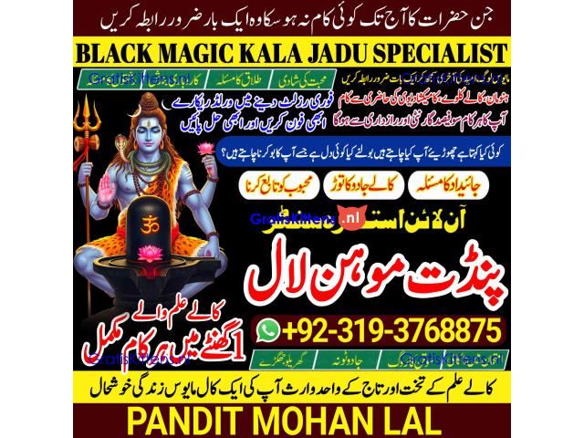 Black Magic Specialist & Expert In Jhang, Khanewal, Kasur, Sheikhupura A5