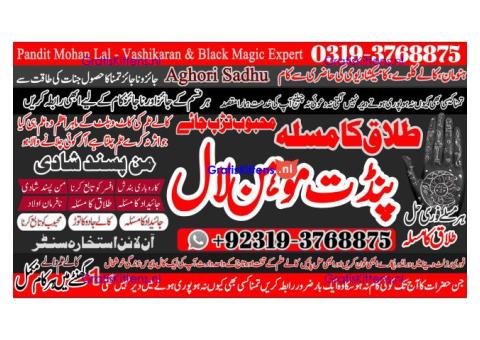 Black Magic Specialist & Expert In Gujranwala, Multan A5