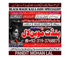 Black Magic Specialist & Expert In Gujranwala, Multan A5