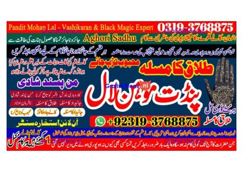 kala ilam kala jadu Specialist & Expert In Lahore, Faisalabad, Rawalpindi, Islamabad A5