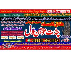 kala ilam kala jadu Specialist & Expert In Lahore, Faisalabad, Rawalpindi, Islamabad A5