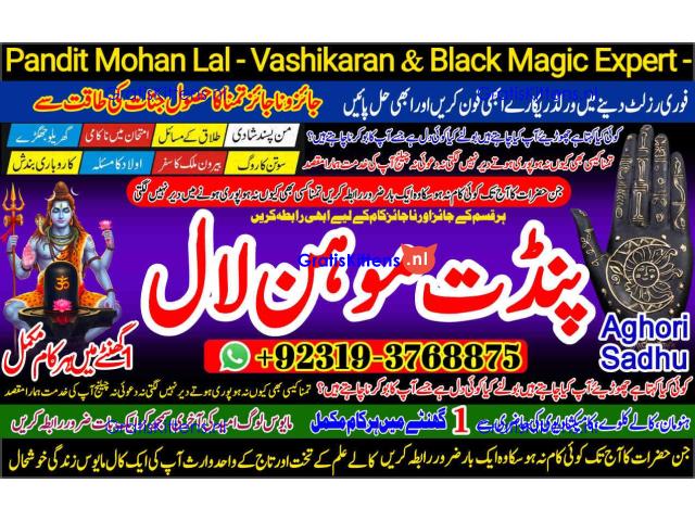kala ilam kala jadu Specialist & Expert In Quetta, Charsadda, Bannu, Kohat, Gujrat A5