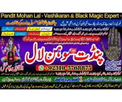 kala ilam kala jadu Specialist & Expert In Quetta, Charsadda, Bannu, Kohat, Gujrat A5
