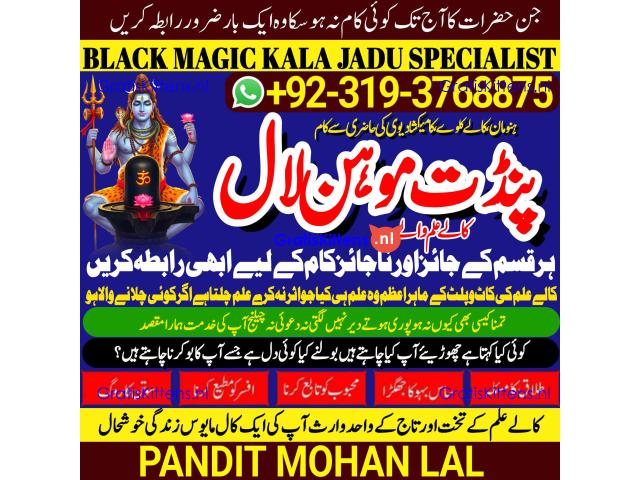 kala ilam kala jadu Specialist & Expert In Quetta, Charsadda, Bannu, Kohat, Gujrat A5