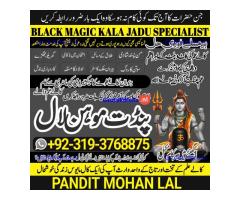 kala ilam kala jadu Specialist & Expert In Swat, Abbottabad, Mardan, Peshawar, Larkana A5