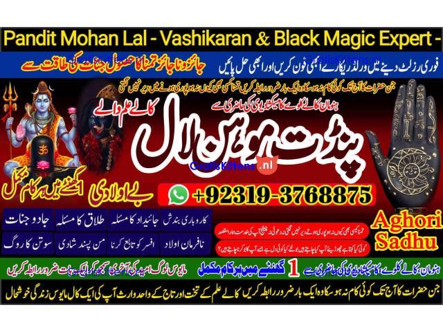 kala ilam kala jadu Specialist & Expert In Nawabshah, Hyderabad, Karachi, Multan A5