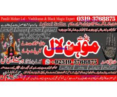 kala ilam kala jadu Specialist & Expert In Chiniot, Jhang, Khanewal, Kasur, Sheikhupura A5