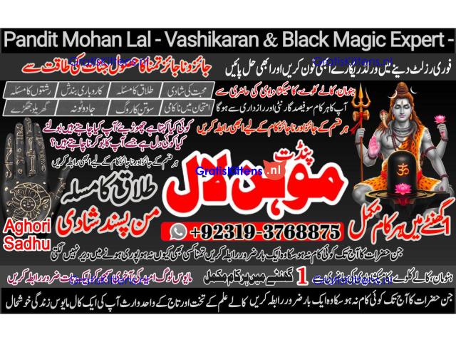 Black Magic Specialist& Expert Amil Baba In Asia Pakistan India China Japan South Korea A5