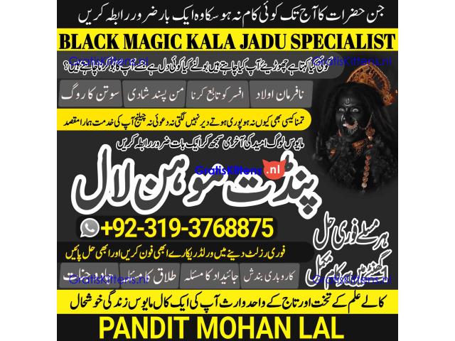 Black Magic Specialist& Expert Amil Baba In Asia Pakistan India China Japan South Korea A5