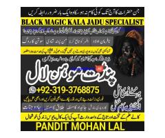 Black Magic Specialist& Expert Amil Baba In Asia Pakistan India China Japan South Korea A5