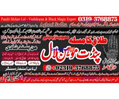 Black Magic Specialist& Expert Amil Baba In Iraq Afghanistan Bangladesh Sri Lanka Nepal A5