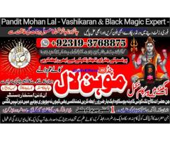 Black Magic Specialist& Expert Amil Baba In Iraq Afghanistan Bangladesh Sri Lanka Nepal A5