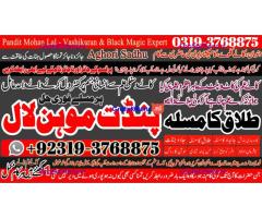 Black Magic Specialist& Expert Amil Baba In Germany Italy Spain Portugal Netherlands A5