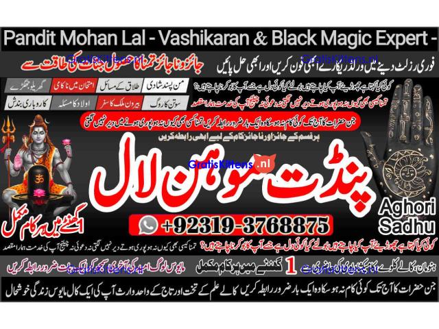 Black Magic Specialist& Expert Amil Baba In Germany Italy Spain Portugal Netherlands A5