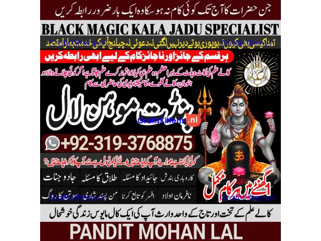 Black Magic Specialist& Expert Amil Baba In Germany Italy Spain Portugal Netherlands A5