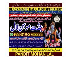 Black Magic Specialist& Expert Amil Baba In Switzerland Sweden Norway Denmark Poland A5