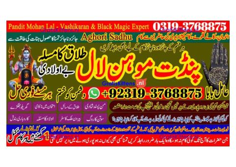 Black Magic Specialist& Expert Amil Baba In Colombia Peru Venezuela Uruguay Paraguay A5