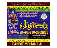 Black Magic Specialist& Expert Amil Baba In Colombia Peru Venezuela Uruguay Paraguay A5