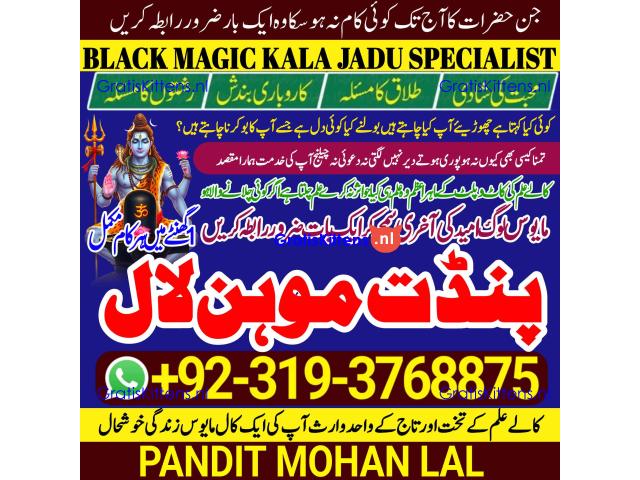 Black Magic Specialist& Expert Amil Baba In Colombia Peru Venezuela Uruguay Paraguay A5