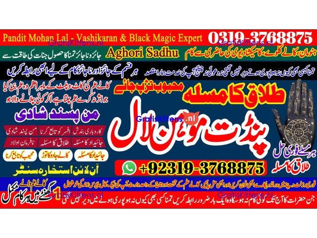 Black Magic Specialist& Expert Amil Baba In Kenya Ghana Ethiopia Tanzania Morocco A5