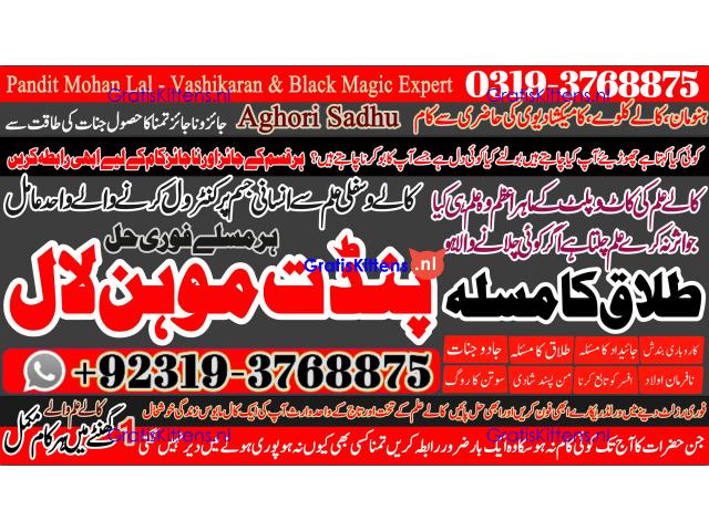 Black Magic Specialist& Expert Amil Baba In Kenya Ghana Ethiopia Tanzania Morocco A5