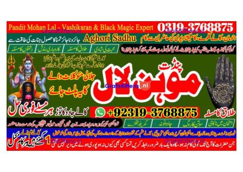 Black Magic Specialist& Expert Amil Baba In China Hong Kong Bangkok Thailand Malaysia A5