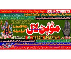 Black Magic Specialist& Expert Amil Baba In China Hong Kong Bangkok Thailand Malaysia A5