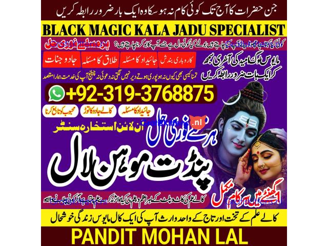 Black Magic Specialist& Expert Amil Baba In China Hong Kong Bangkok Thailand Malaysia A5