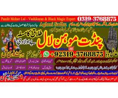 Black Magic Specialist& Expert Amil Baba In Singapore Dubai Riyadh Saudi Arabia Pakistan A5
