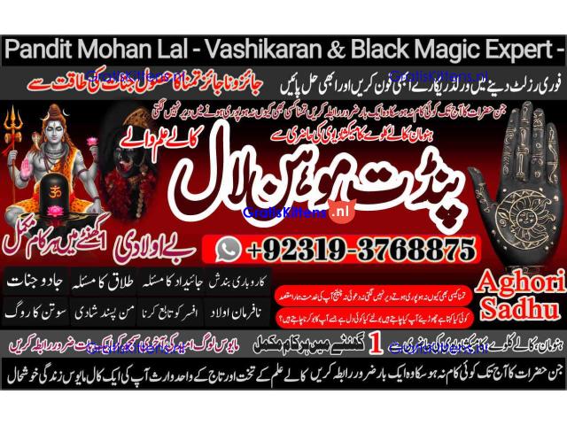 Black Magic Specialist& Expert Amil Baba In Berlin Germany Rome Italy Madrid Spain A5