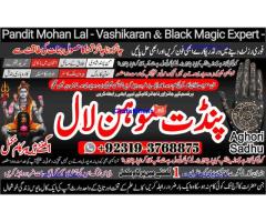 Black Magic Specialist& Expert Amil Baba In Moscow Russia Amsterdam Netherlands A5