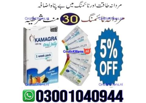 Kamagra Sildenafil Oral Jelly in Pakistan | 03001040944 = Call now