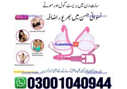 Breast Enhancement Pump in Pakistan | 03001040944 = Call now