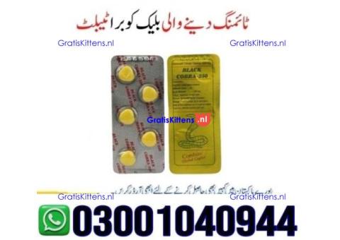 Black Cobra 250mg Tablets in Pakistan | 03001040944 = Call now