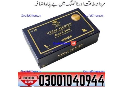 Vital Honey in Pakistan ? 0300-1040944 ( SHOP NOW
