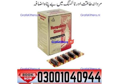 Hompolimin Ginseng in Pakistan ? 0300-1040944 ( SHOP NOW