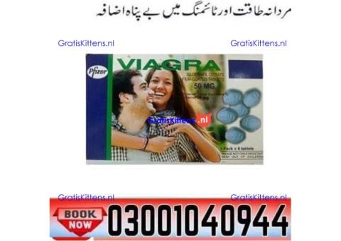Viagra 50 mg Tablets in Pakistan ? 0300-1040944 ( SHOP NOW