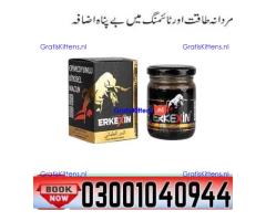 Erkexin Turkish Macun in Pakistan ? 0300-1040944 ( SHOP NOW