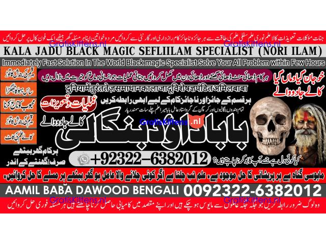 D8 Kala Jadu Expert Specialist In Qatar Kala Jadu Expert Specialist In Italy Kala Jadu Expert Kuwai