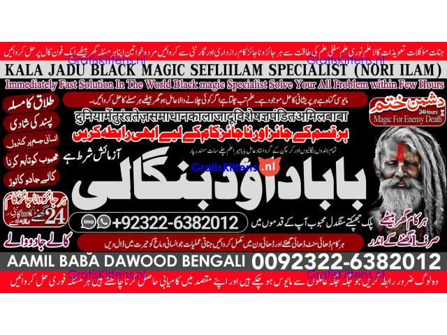 D8 kala ilam Expert In Lahore Kala Jadu Specialist In Lahore kala Jadu Expert In Lahore