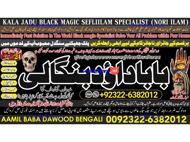 D8 Genuine vashikaran specialist Vashikaran baba near Lahore Vashikaran baba near Gujranwala